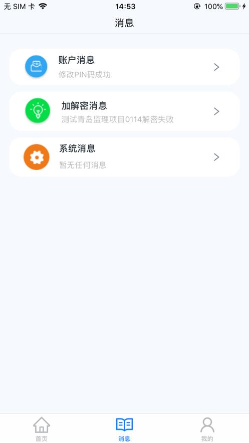 福莱易通 版本:v1.0.0.2.10
