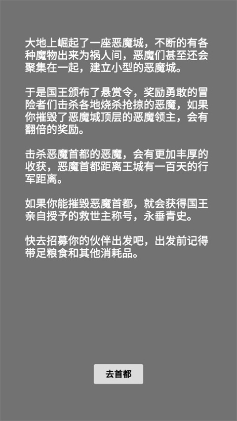 文字恶魔城最新版 v2.0