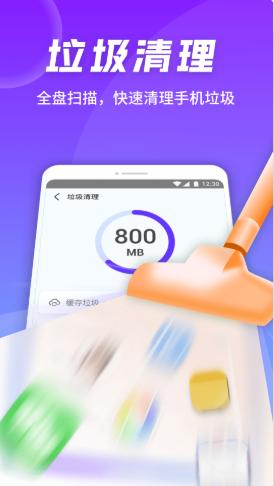 全速手机卫士 v1.0.220107.1073