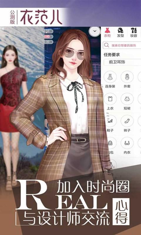 衣范儿游戏官方网站下载最新版  v4.2.2