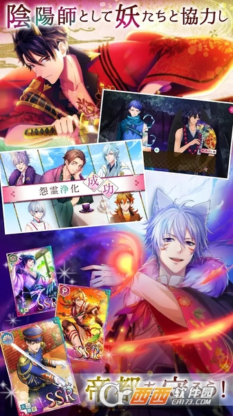 妖怪恋回 v1.1.0 安卓版