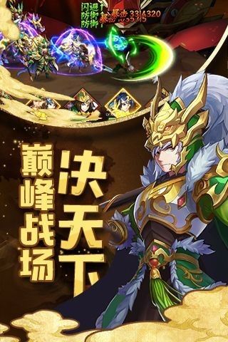 御临三国少年名将官方正版手游  v4.0.2