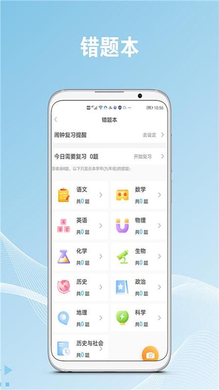 作业易百 v1.0.1