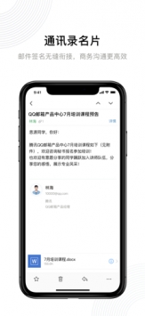 腾讯企业邮箱 v3.1.5