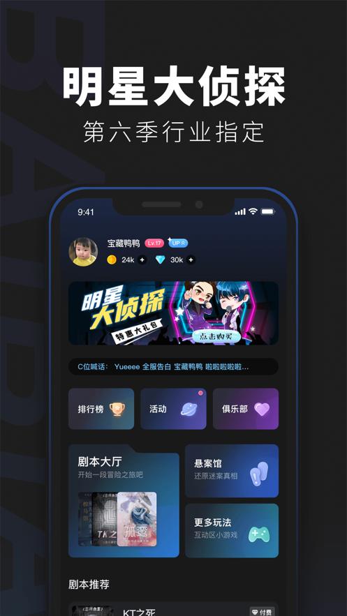 百变大侦探入壶剧本杀凶手完整版最新版  v5.2.4