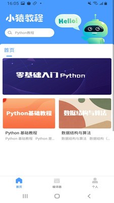 小猿Python教程  v1.0.7