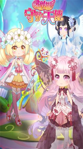 小花仙守护天使破解版全服装解锁安卓版 v1.0.0