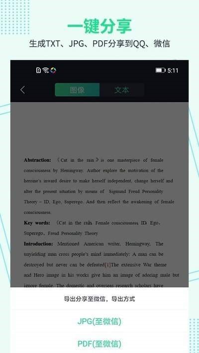 图文扫描全能王 2020-06-24 16:58