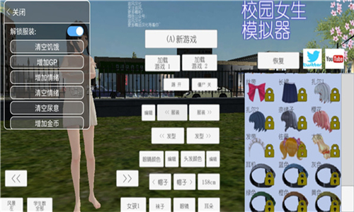 校园女生模拟器无限金币中文破解版 v1.038.53