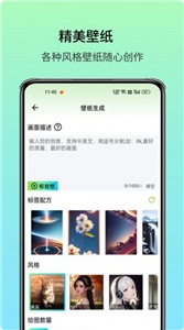 艺术美图绘梦AI  v1.0.0