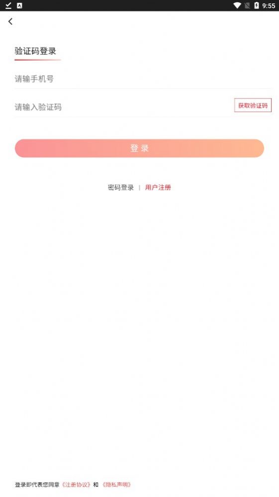 海淘商城截图0