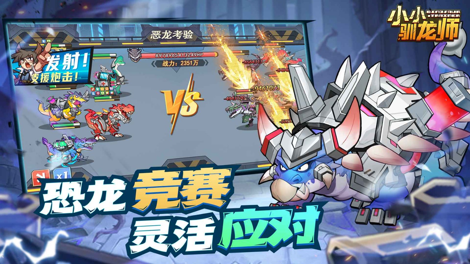 小小驯龙师最新版2024 v1.4