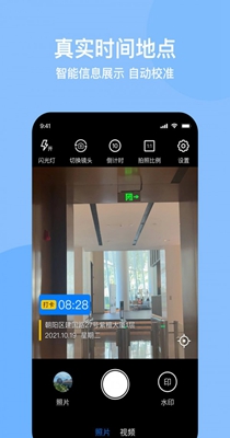 时间定位相机 v1.0.3