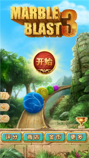 七彩祖玛3 v1.2.8