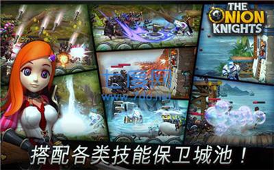 洋葱骑士团微信小游戏 v2.3