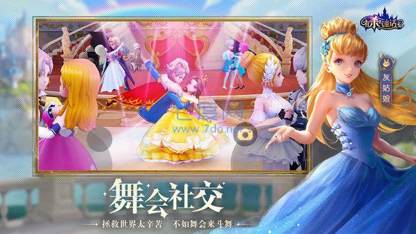 有杀气童话2正式服