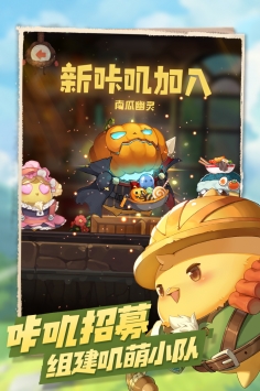 咔叽探险队手游app v3.2.5