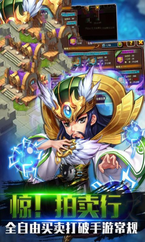 真三国神魔手游官网最新版  v3.1.1