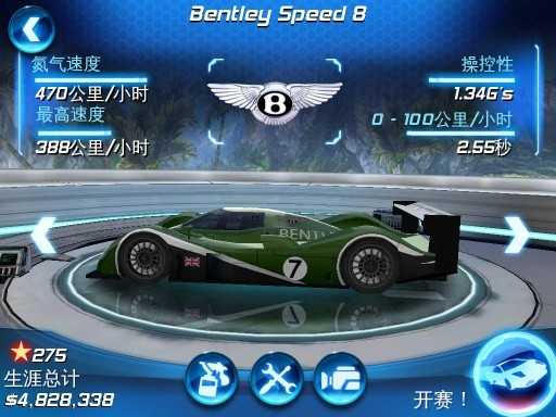 狂野飙车6 正版 v3.1.5
