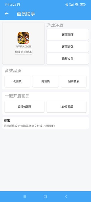 唯梦工具箱  v3.4