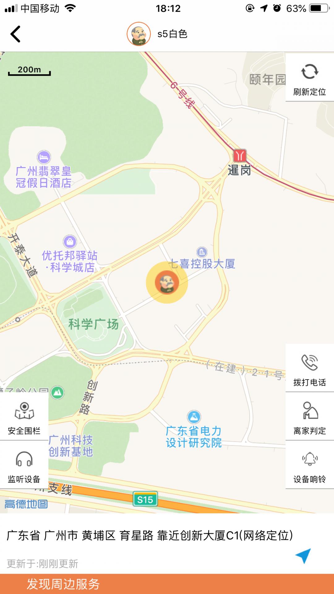 爱牵挂care截图0