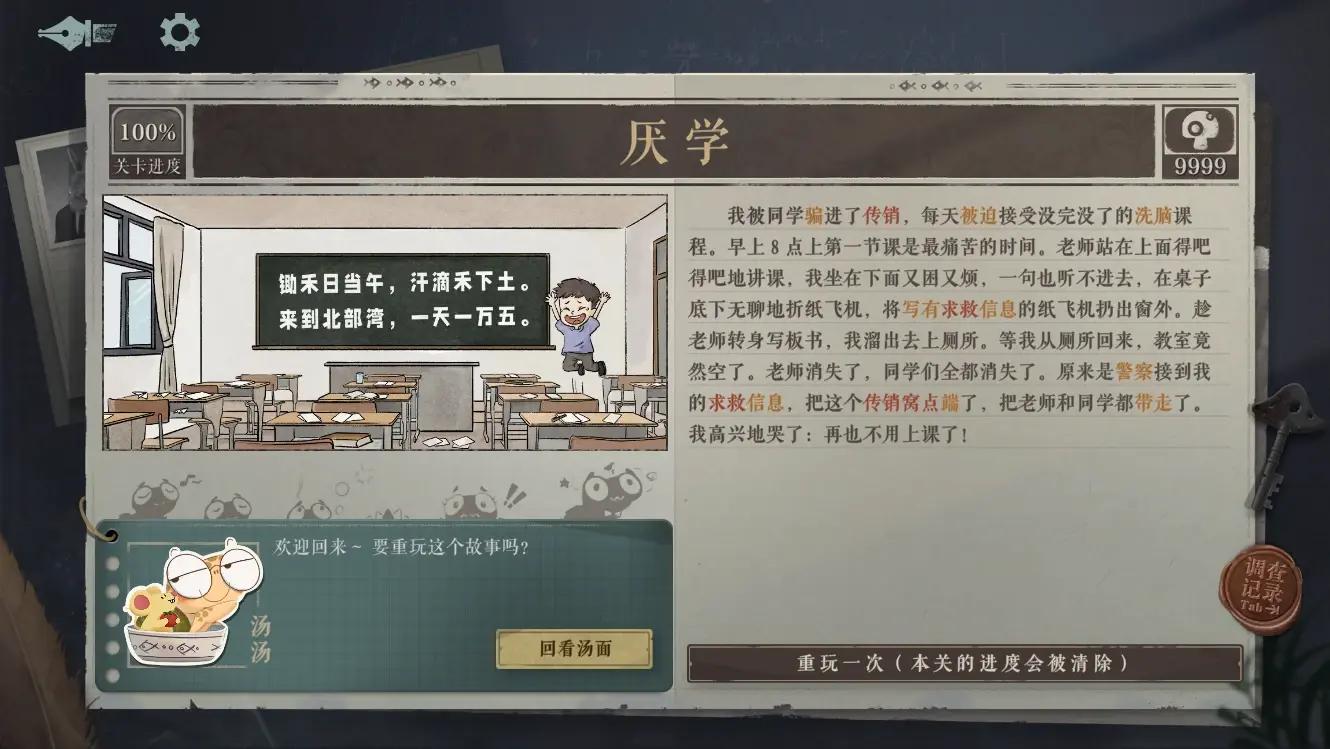 海龟蘑菇汤完整正式版