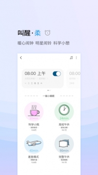 小睡眠ios版 v3.2.5