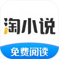 淘小说官方版