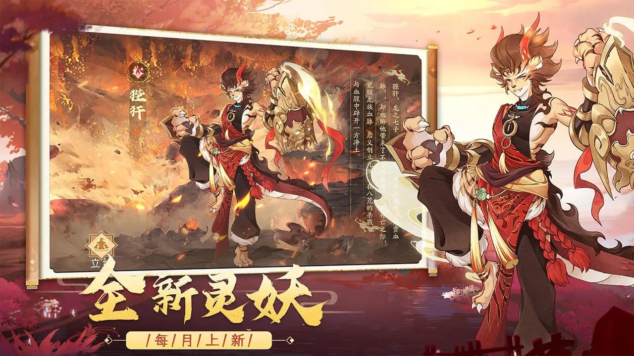 上古有灵妖 免费下载 v3.0.5