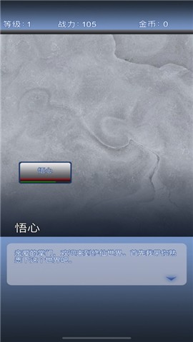 修真语录 V 1.0