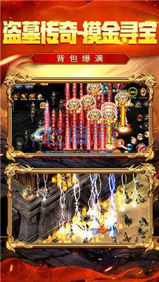 单机传奇挂机变态版截图0