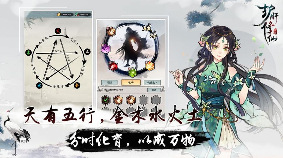 护肝修仙手游官方安卓版  v4.4.1