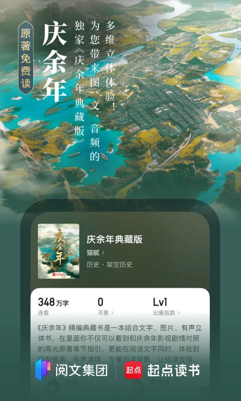起点小说手机版 v7.9.352