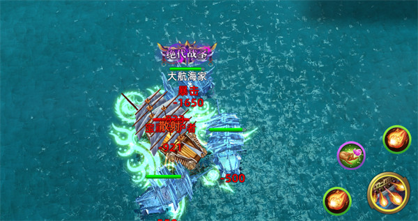 航海纷争华为版