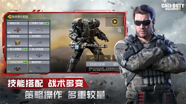 使命召唤  v1.9.40