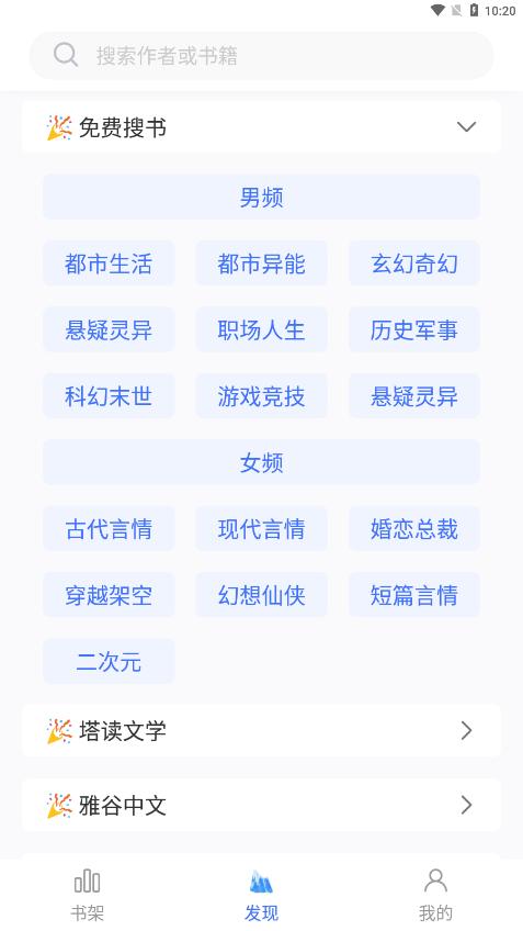 冰川小说最新版  v1.2.4