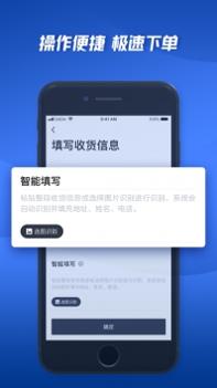 达达跑腿 v3.1.5