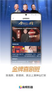 央视影音  v 7.8.9