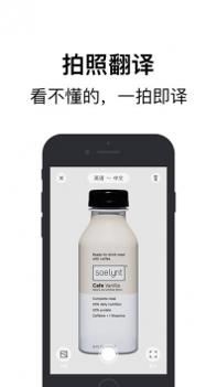 腾讯翻译君 v2.0.5