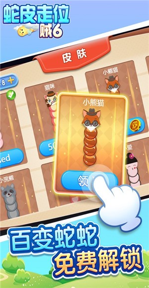 蛇形走位 2021-03-16 11:00