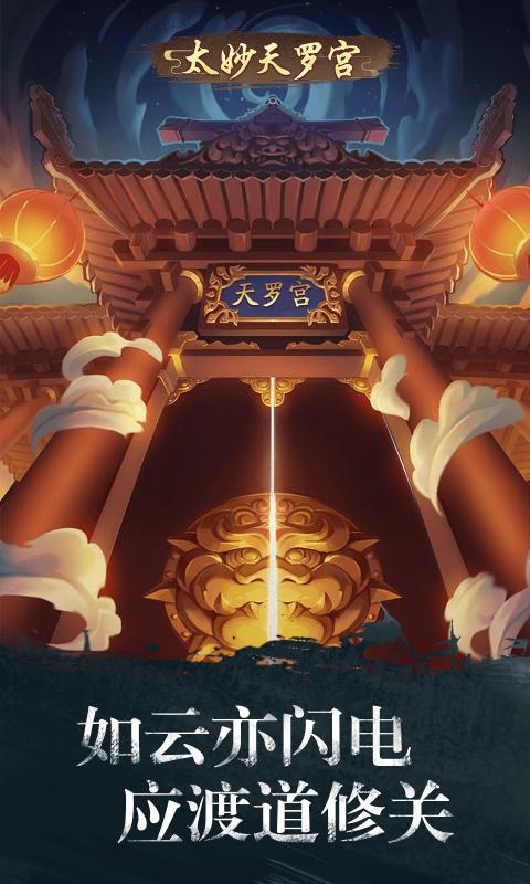 修真江湖凡人修仙2.7.6无限灵玉最新版下载图片1