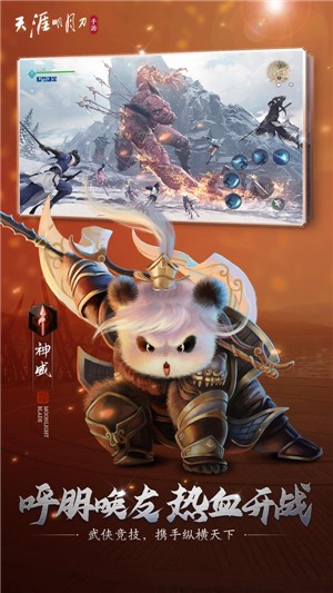 天涯明月刀神刀斩风云  v0.0.27