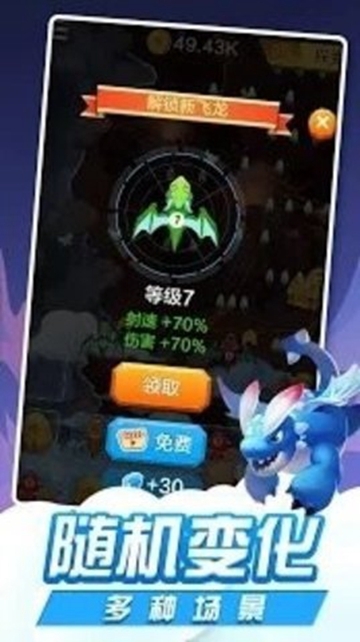 龙与塔防(Merge Dragon) v1.0.2 安卓版