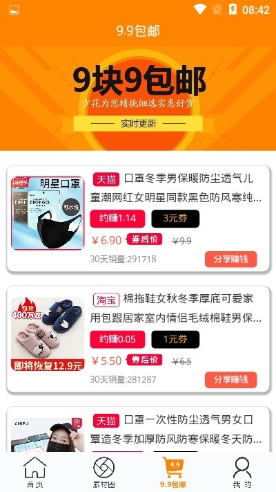 少花 2020-01-03 14:43