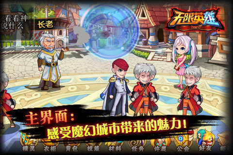 无限英雄破解版