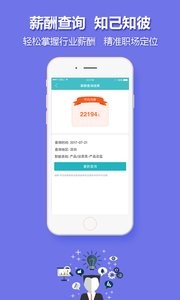中国人才热线  v1.02
