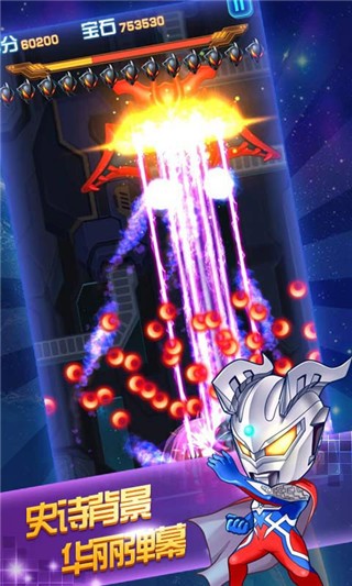 奥特曼联盟：英雄传说 v3.1.5