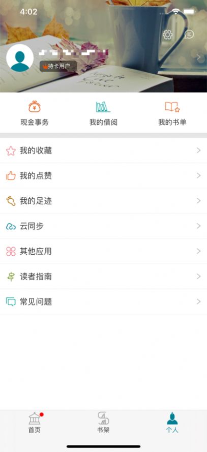 2022国家数字图书馆新东方课程app最新版本  v5.4.3