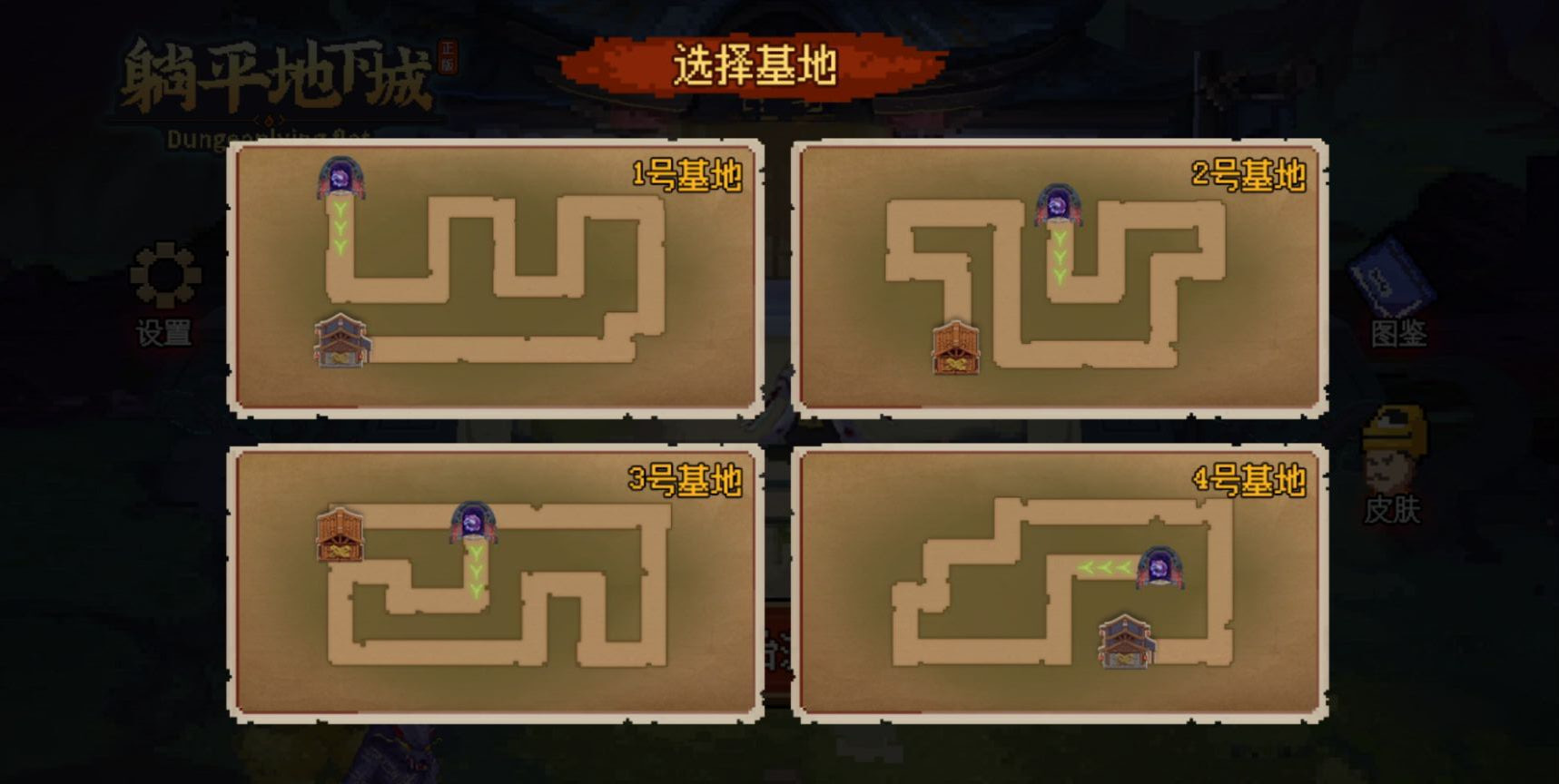 躺平地下城内置菜单免广告版  v3.0.3