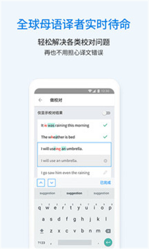 翻易通APP官方下载 v4.4.2